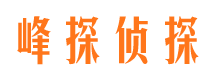 呈贡侦探公司